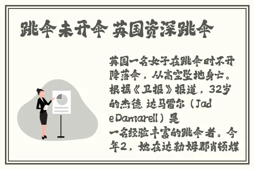 姬丽哈泽尔十分钟